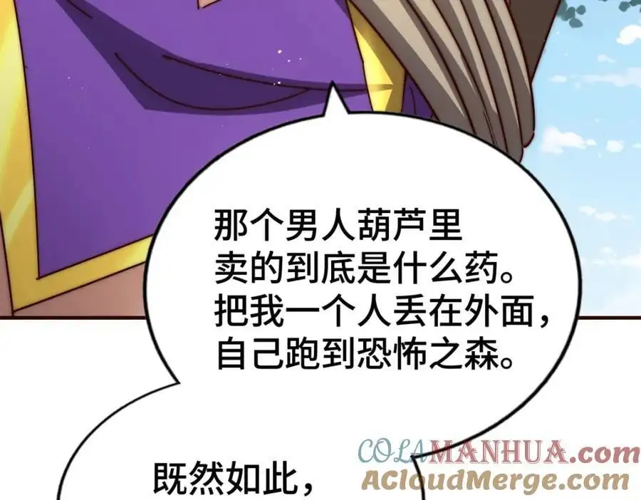 第276话 帮你去死！44