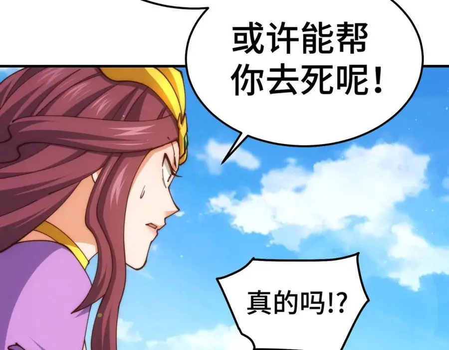 第276话 帮你去死！130