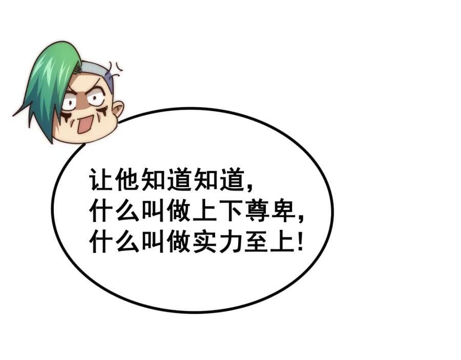 第237话 吃鸡！141