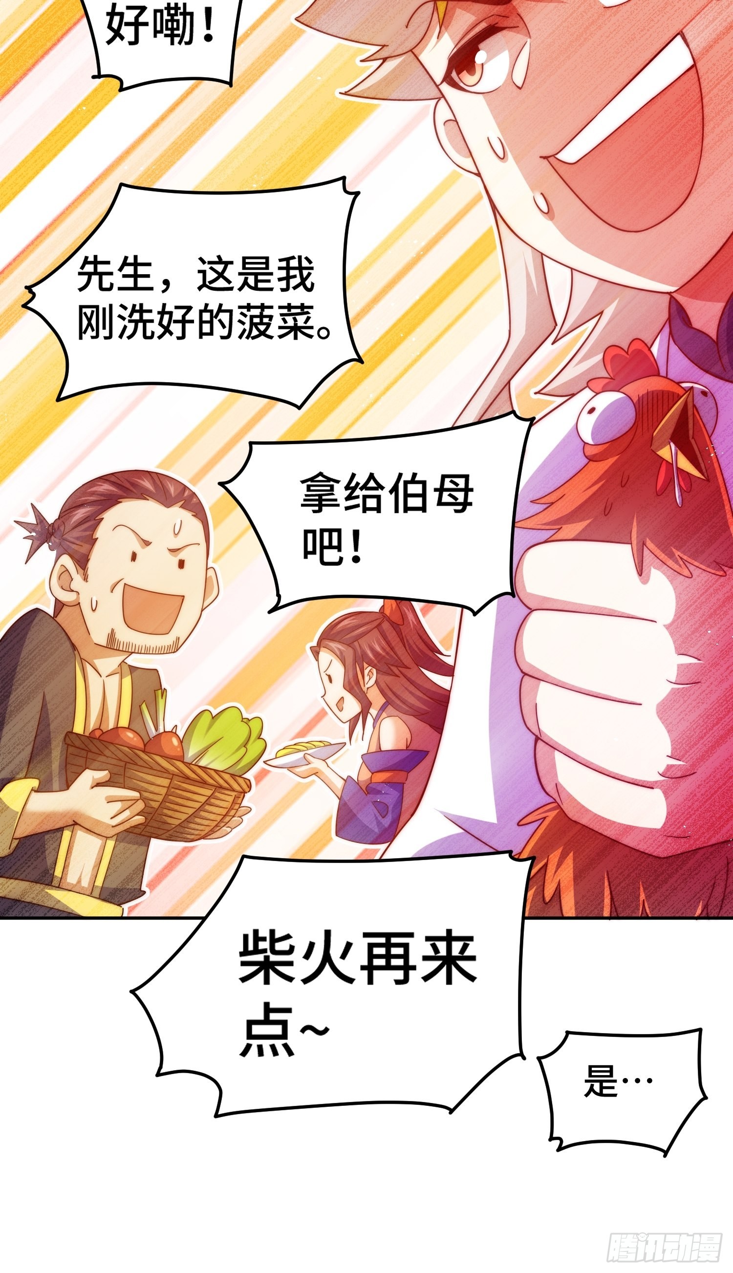 第154话 是他！33