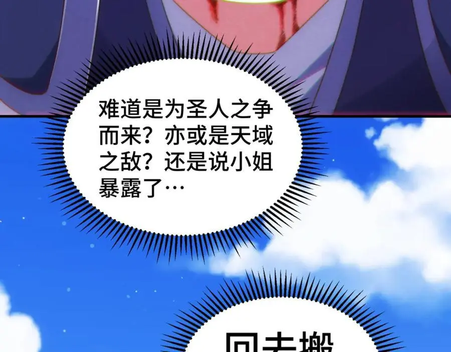 第275话 恐怖之森30