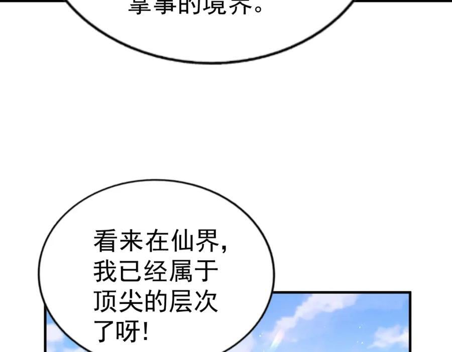 第251话 误会大了157