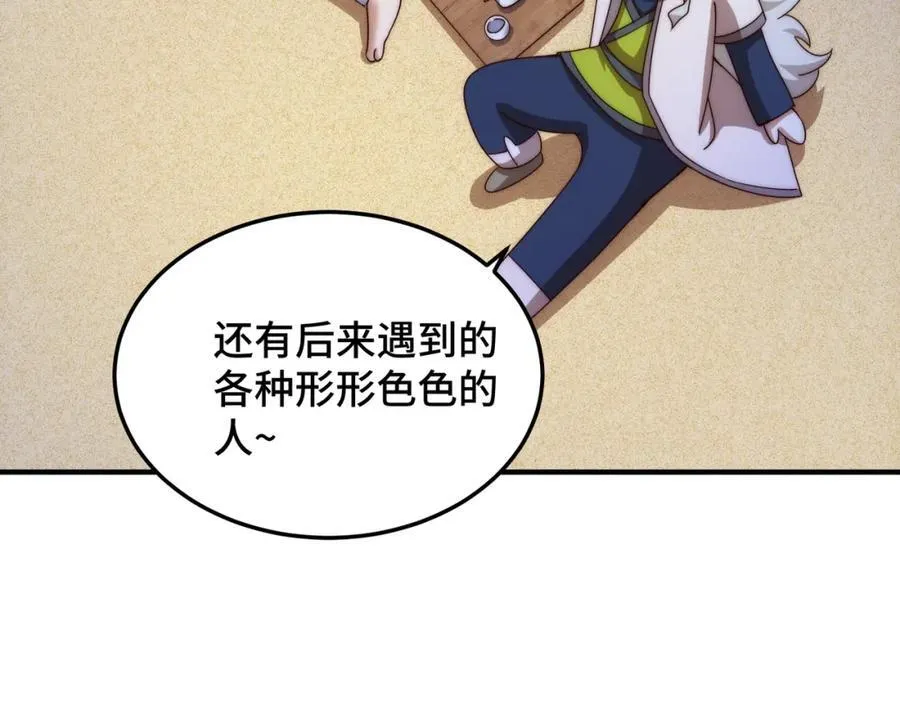 第305话 制毒成功185