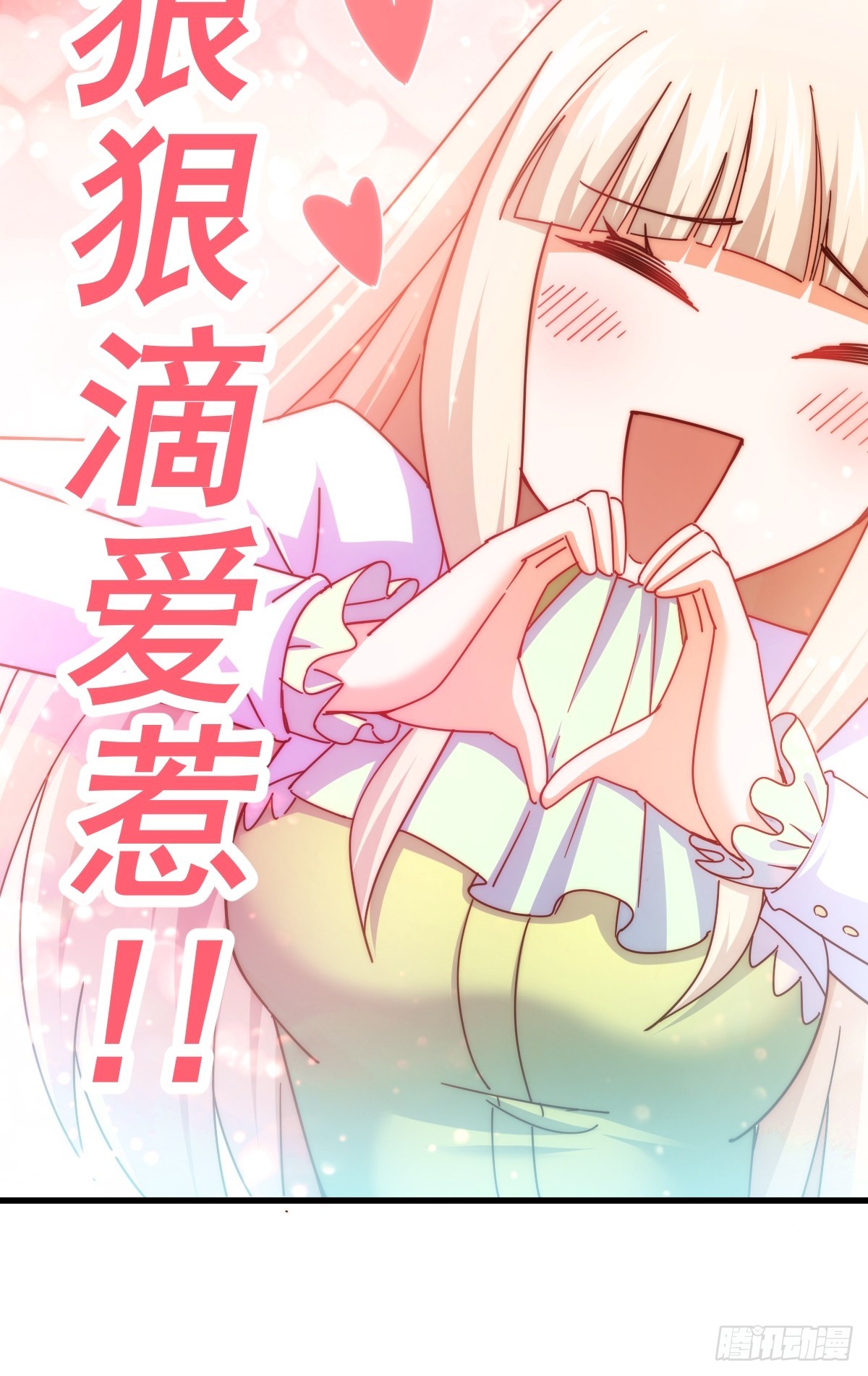 第183话 狠狠滴爱惹！120
