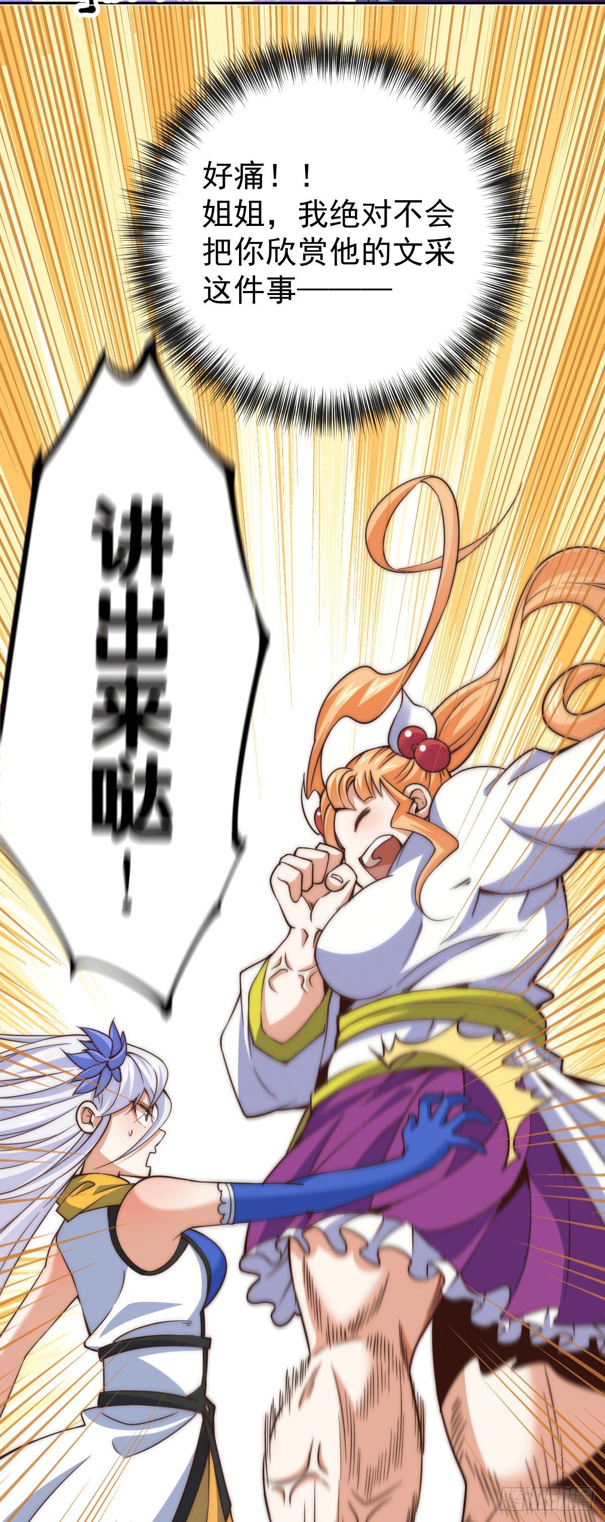 第11话 出书被拒22