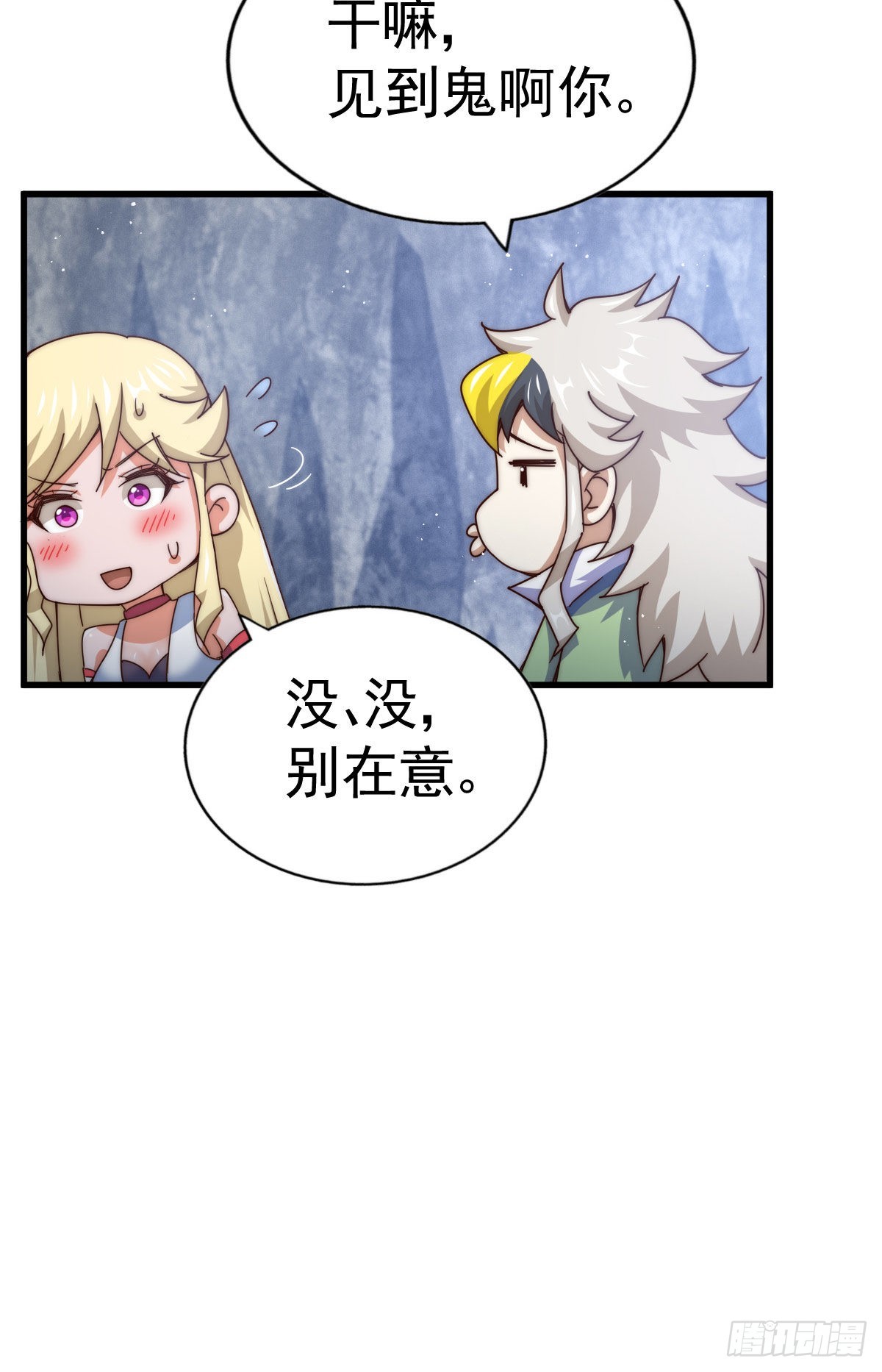 第113话 牛头人的愤怒~42