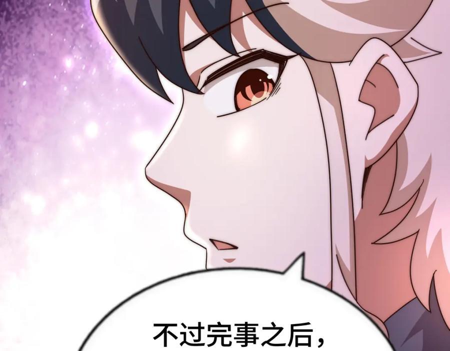 第259话 “我愿意被他欺负”129