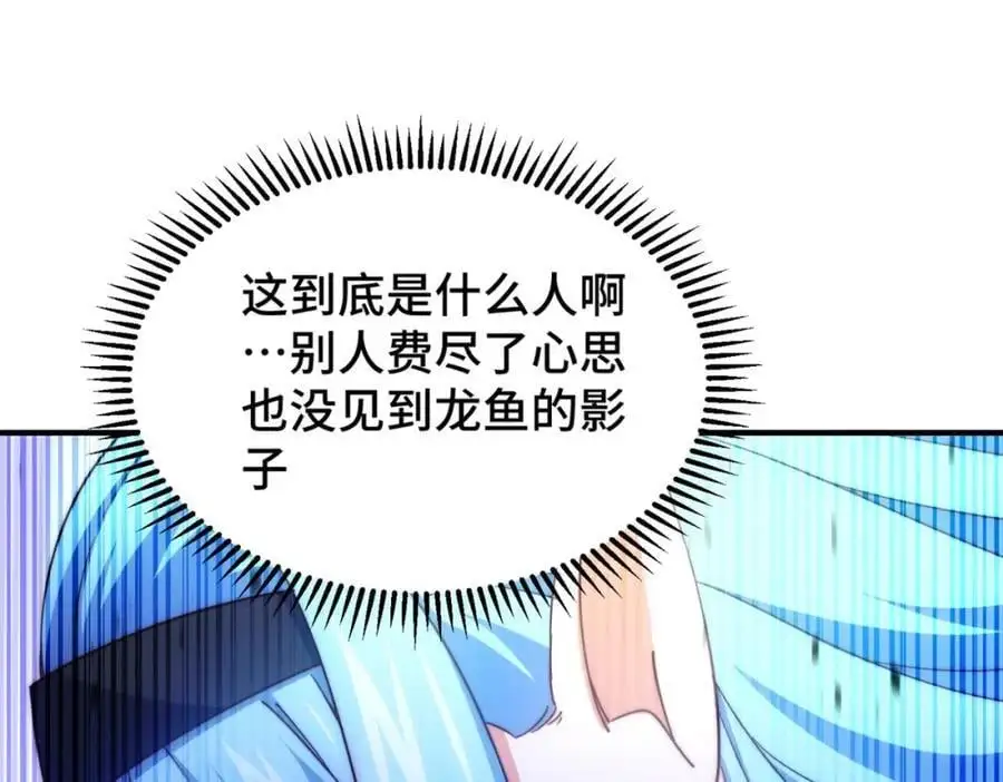 第286话 人外有人，山外有山106