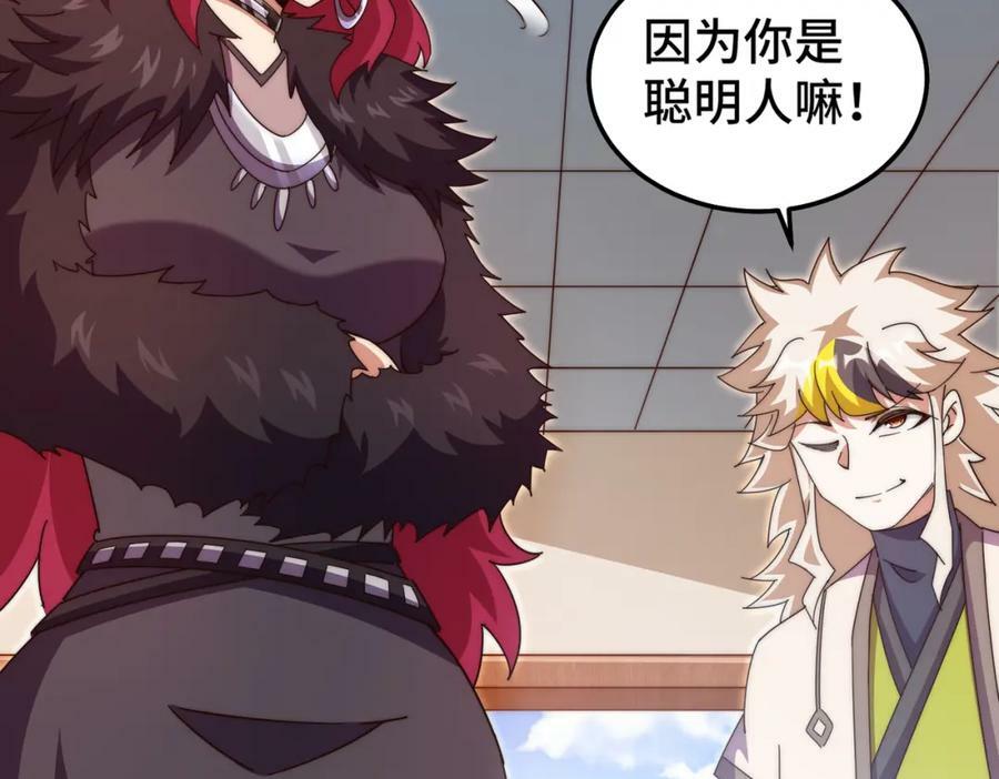 第236话 宗主闭关69