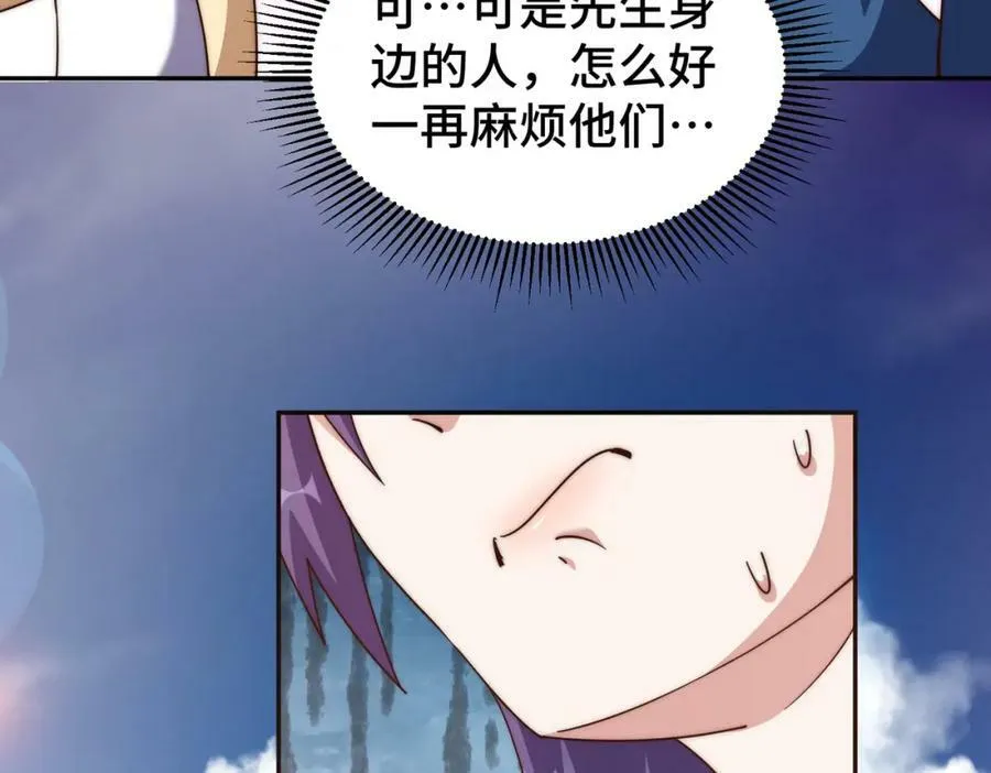 第214话 姜至的复仇计划75