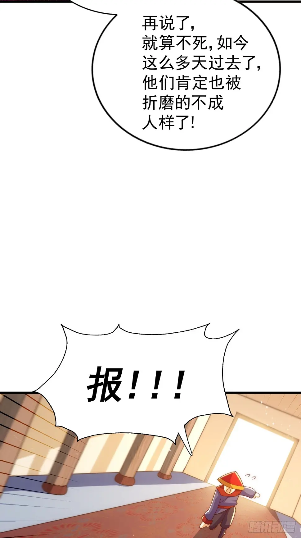 第194话 大战结束20