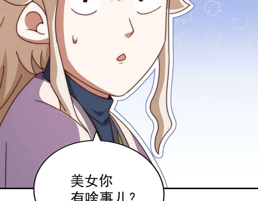 第235话 扮演夫妻62