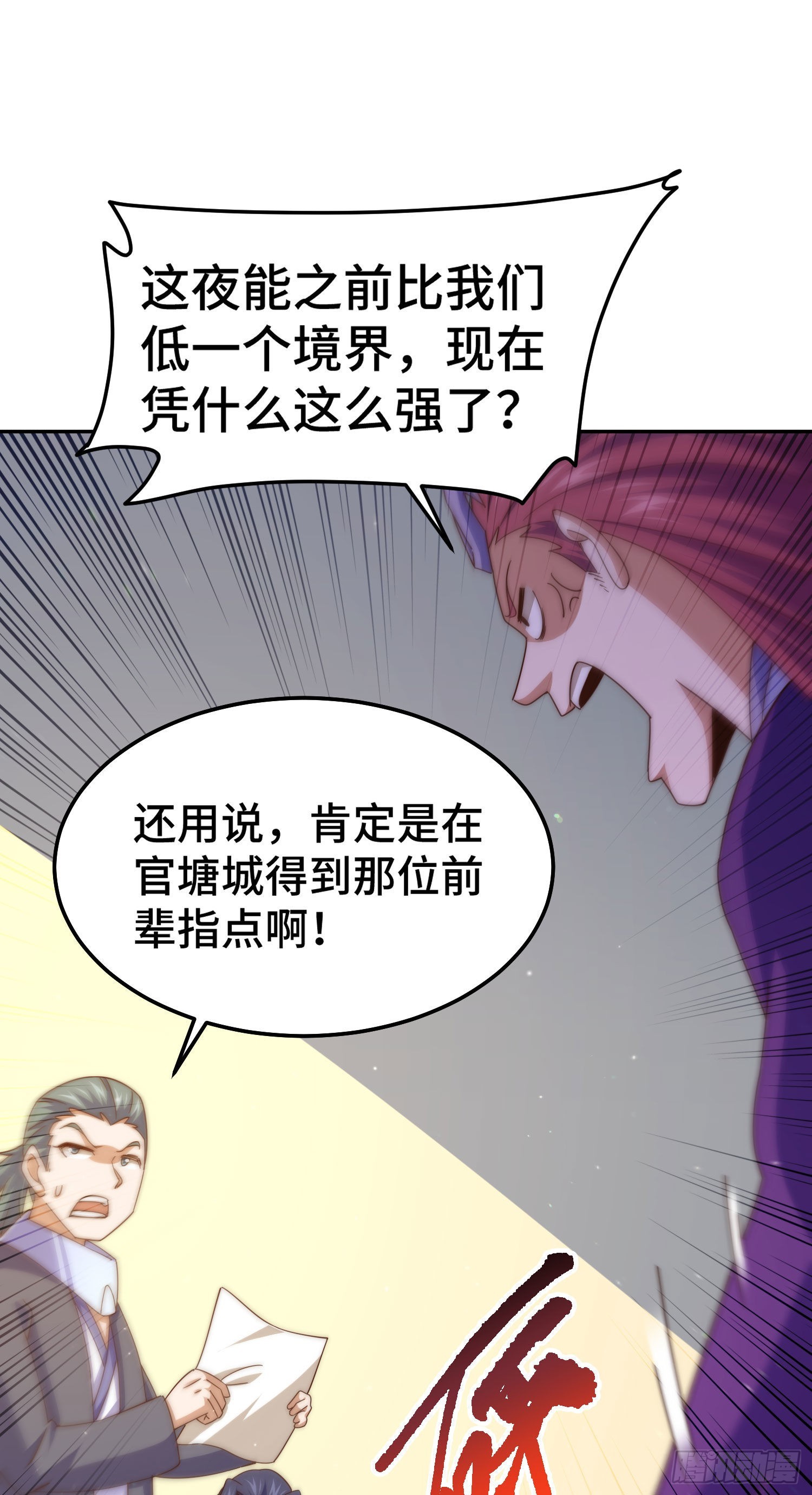 第153话 我们是同一类人！48