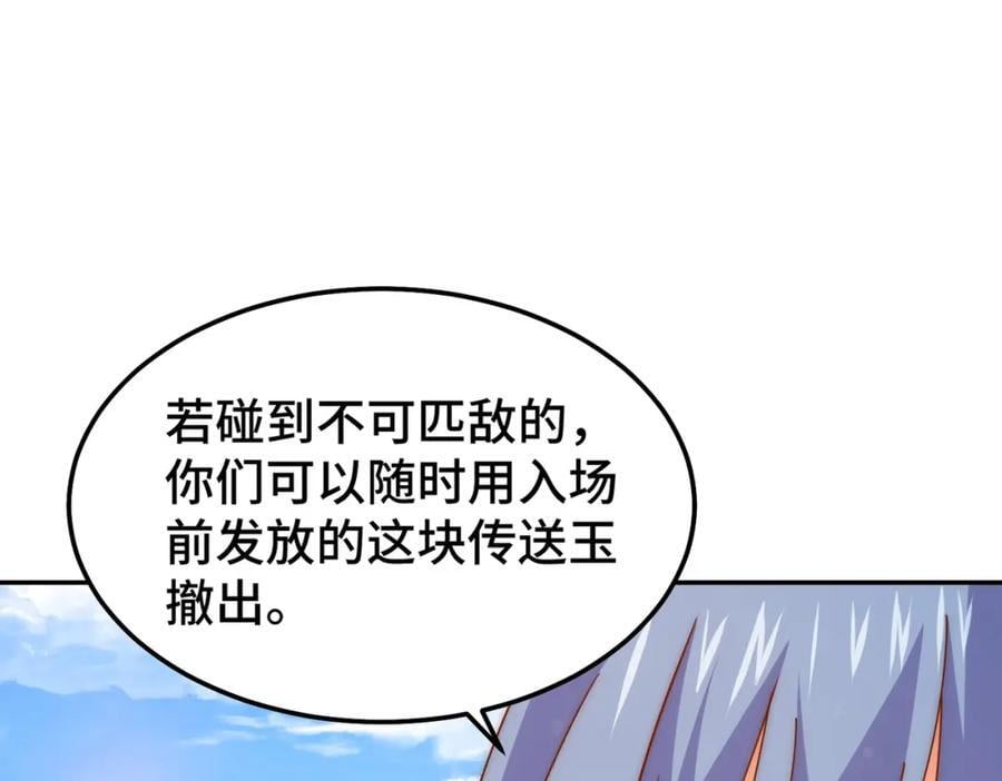 第243话 大比第一关26