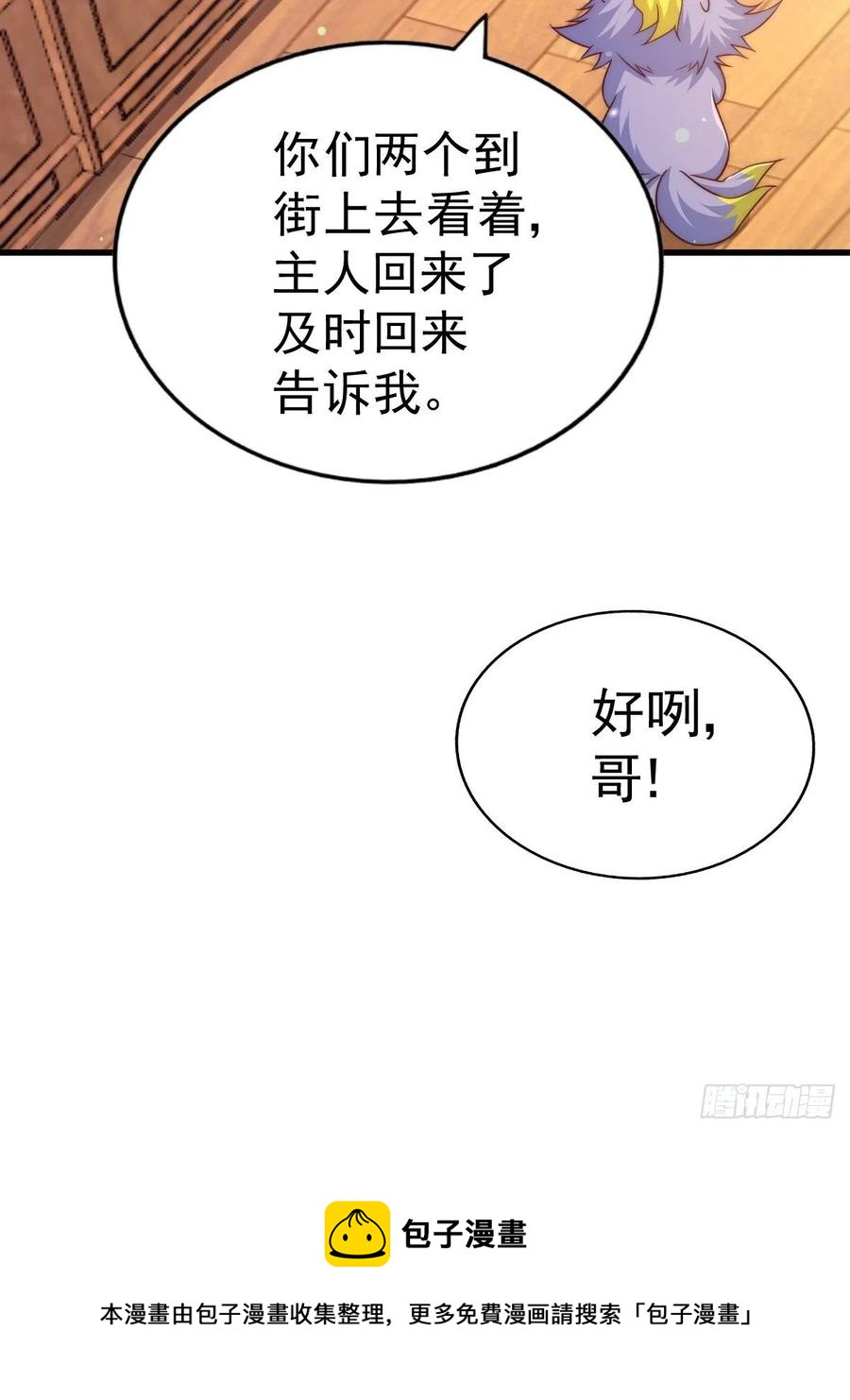 第93话 髅本伟偷钱计划！4