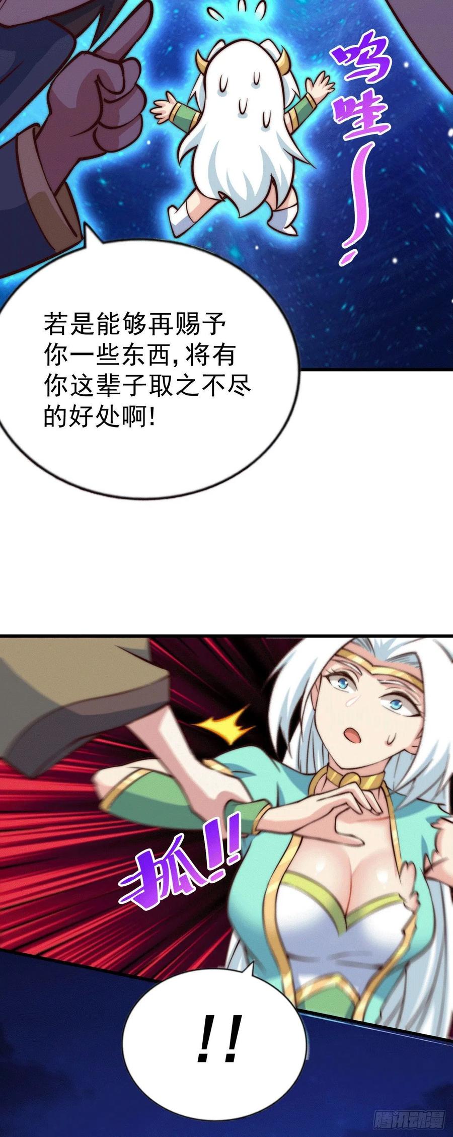 第45话 舔狗的基本修养11