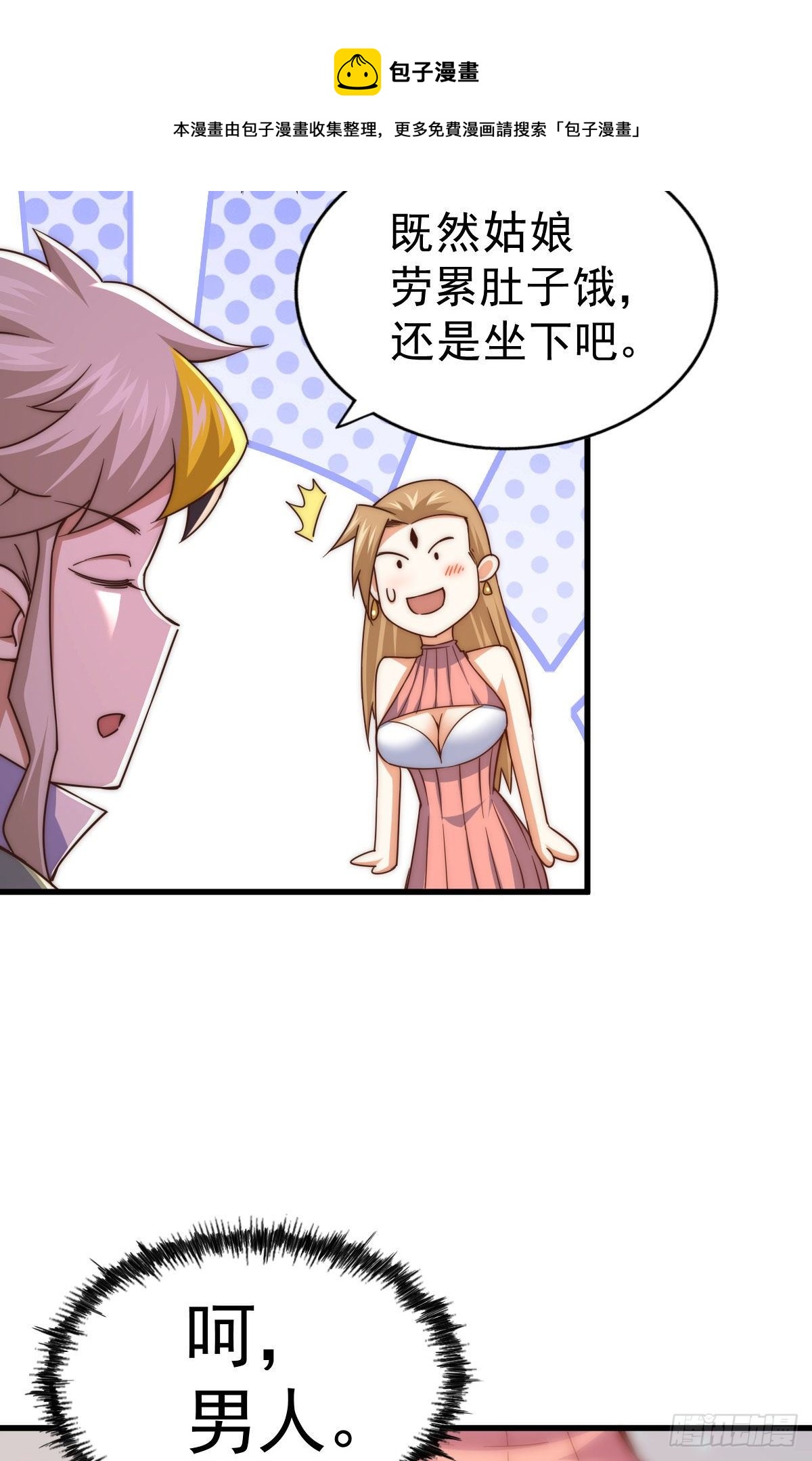 第108话 青，你怎么了48