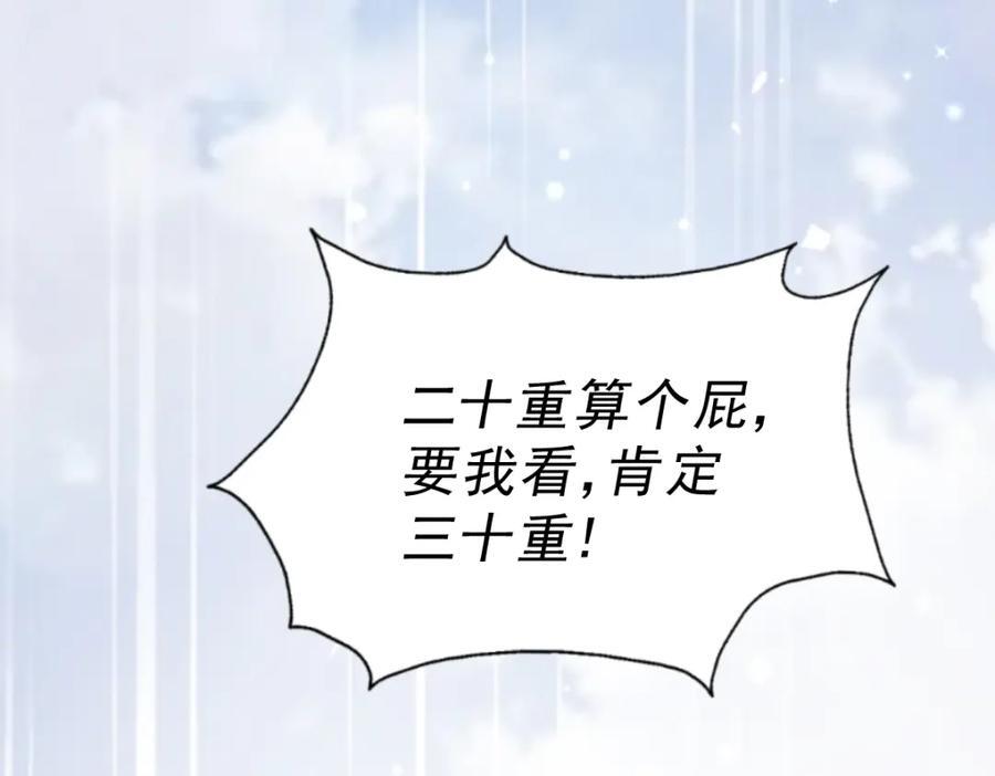 第251话 误会大了51