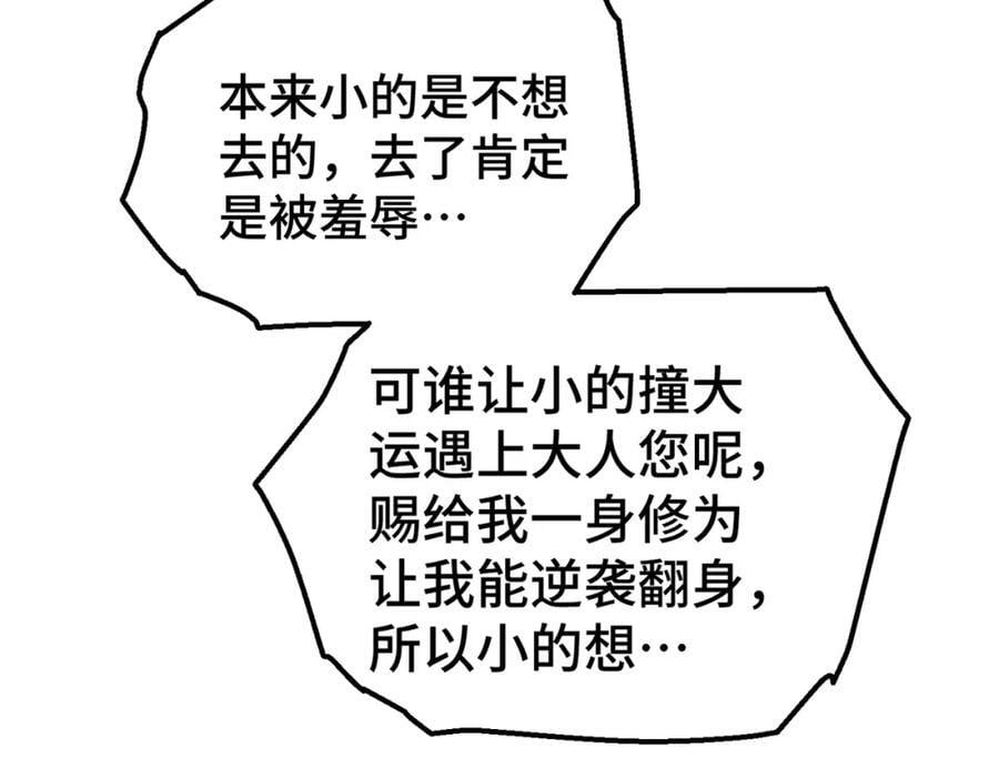 第238话 这13不装也罢！9