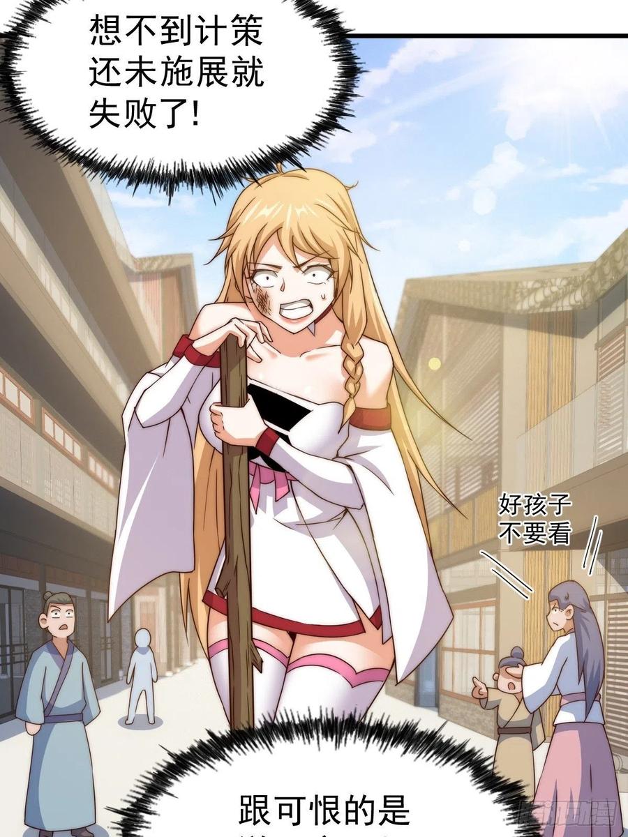 第93话 髅本伟偷钱计划！17
