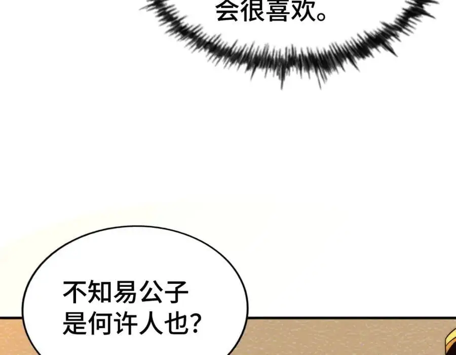 第289话 断人财路如杀人父母169