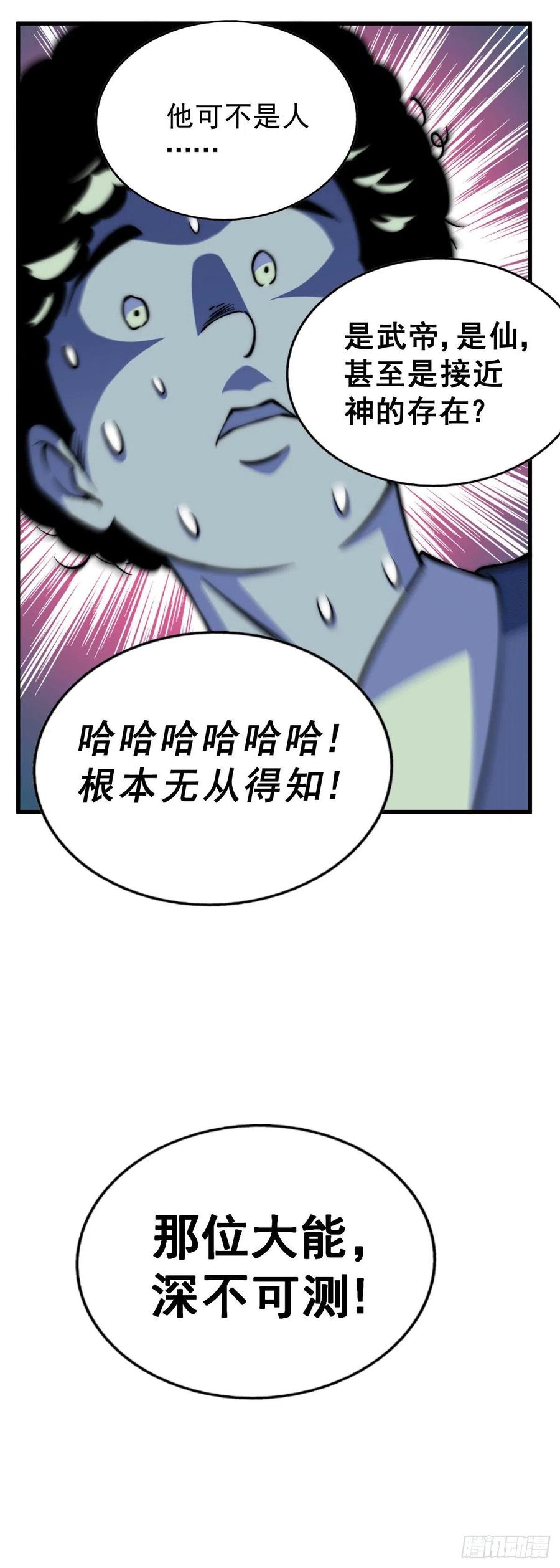 第35话 炸天帮的示好46