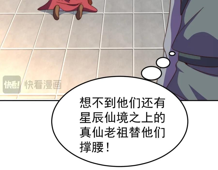 第239话 七彩宝婴50