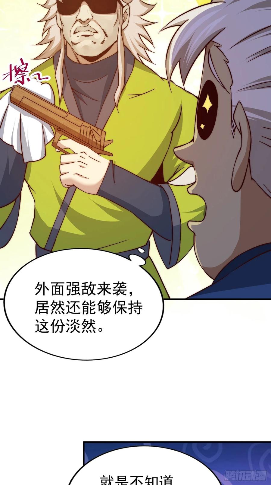 第72话 易先生出手了！！38