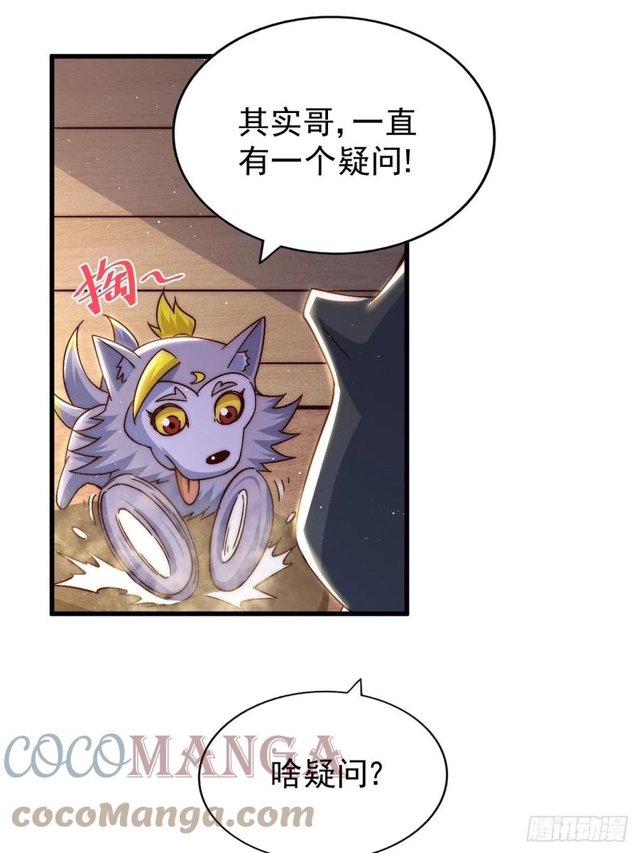 第69话 钱钱没了！！3