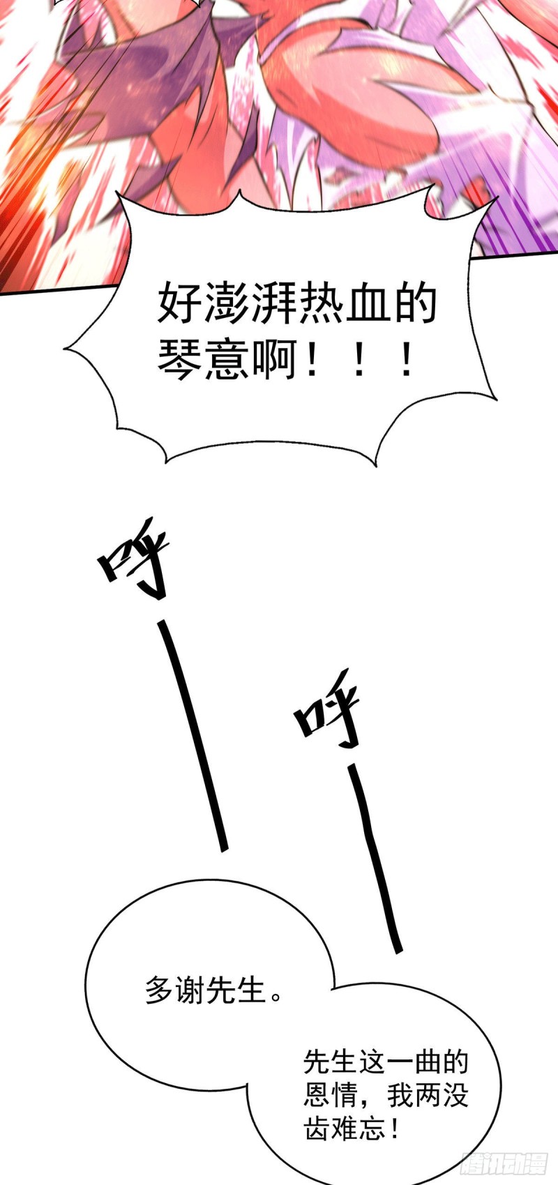 第44话 易先生靠弹琴收小弟？39