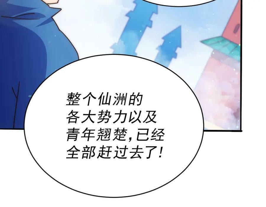 第221话 老祖出山91