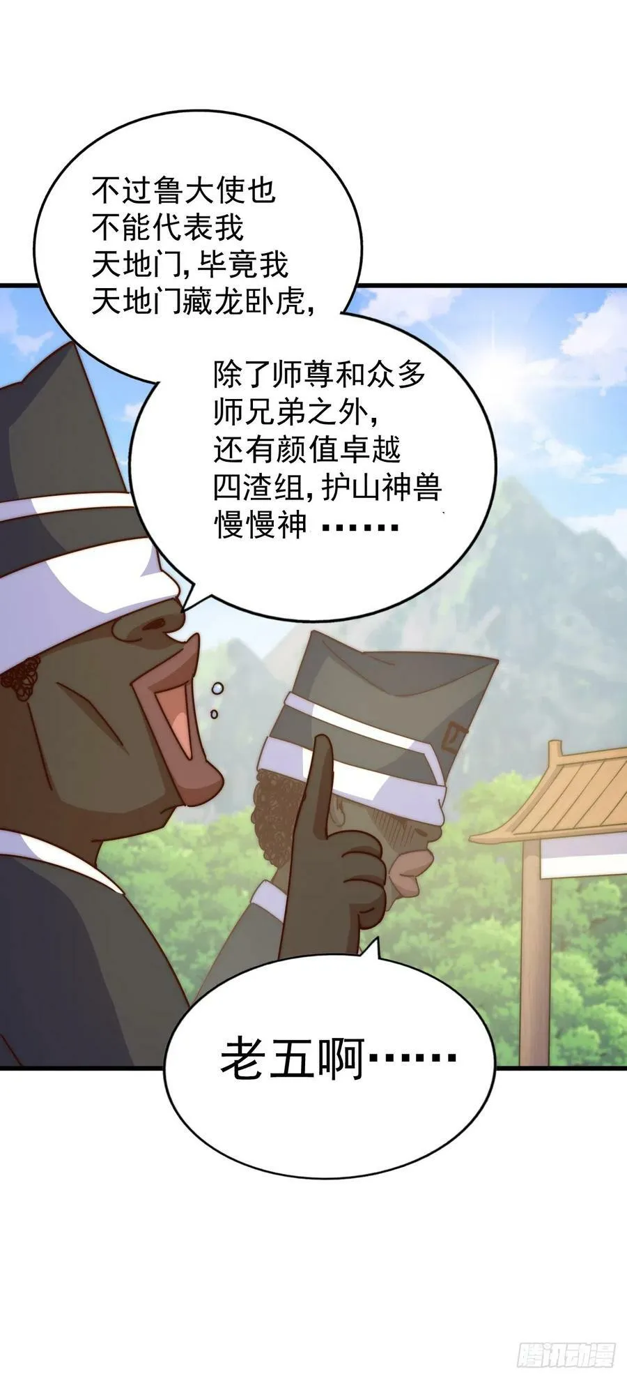 第180话 黑非五人消失！？9