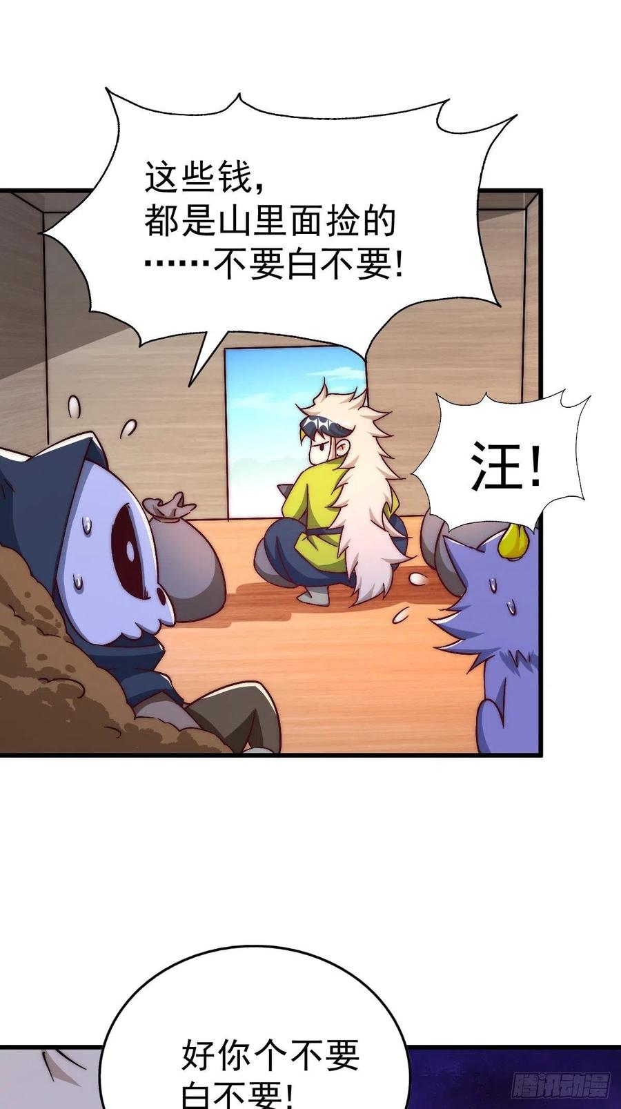 第69话 钱钱没了！！22