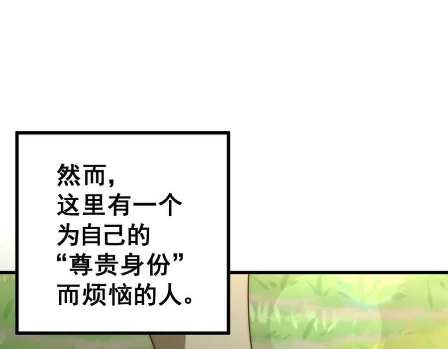 第220话 八品阵法师138