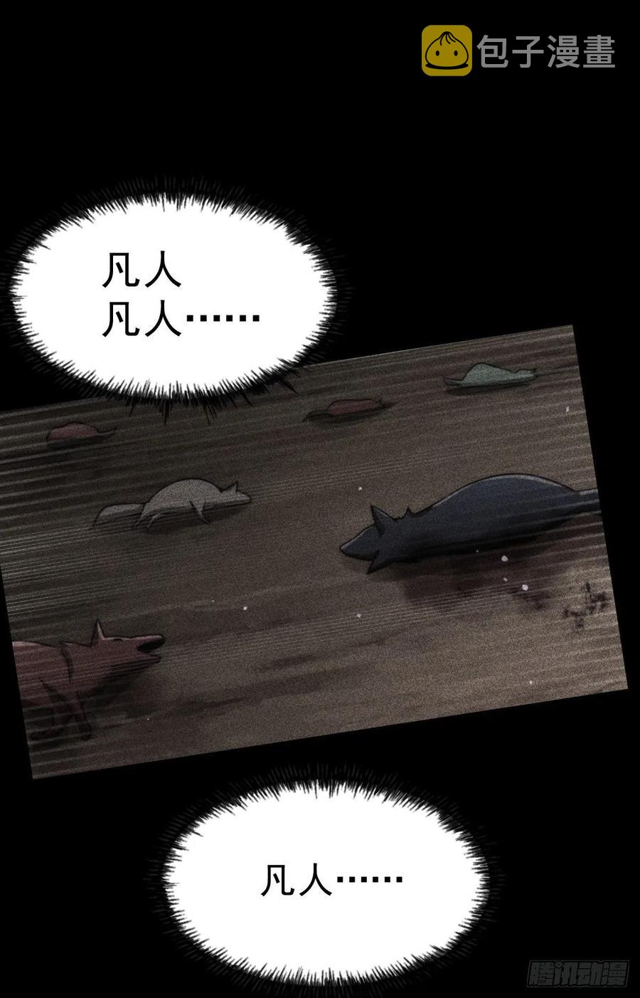 第96话 众矢之的17