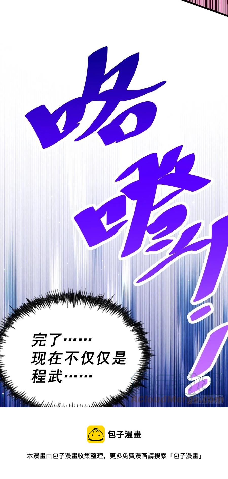 第87话 李一涵有眼无珠！！48