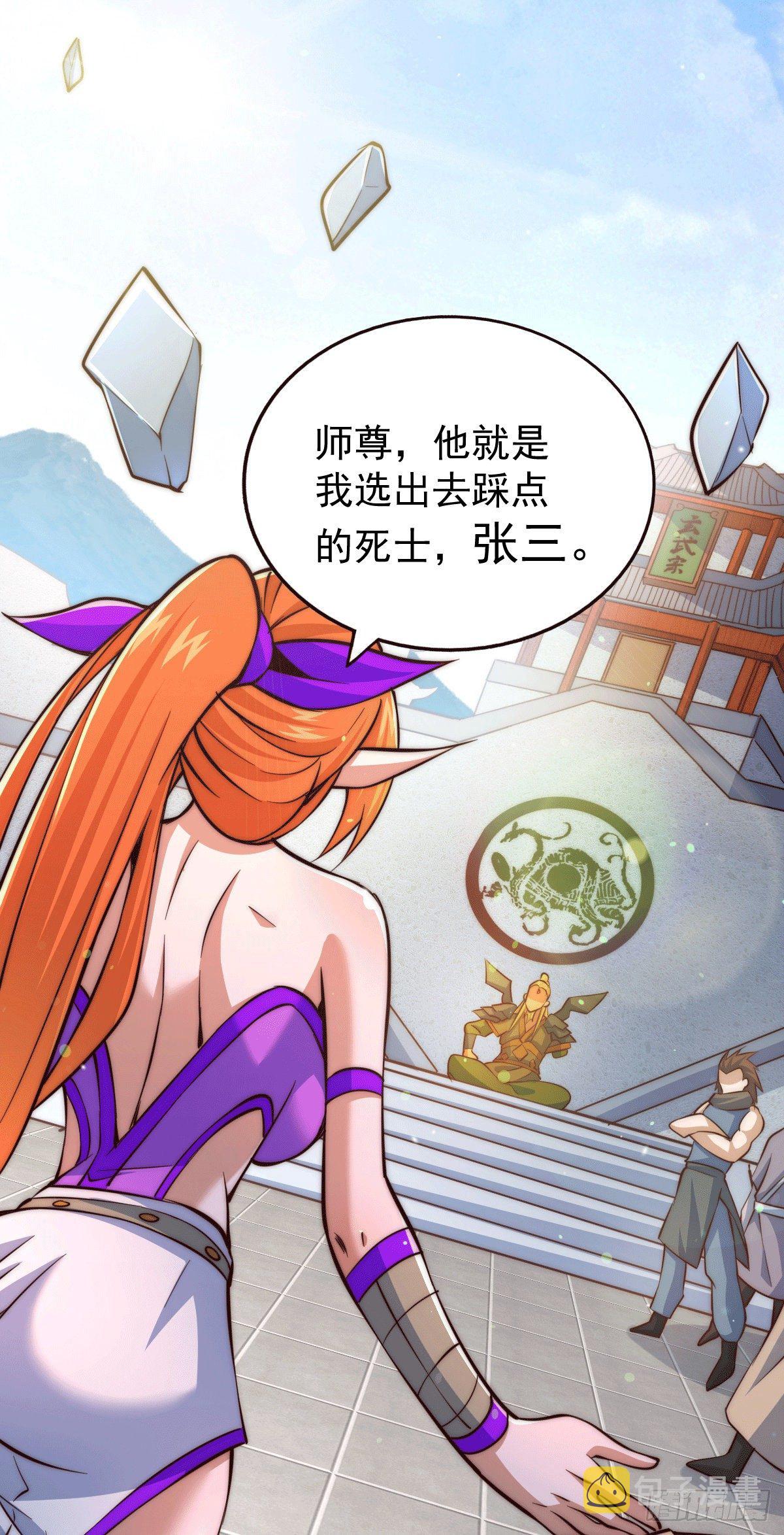第16话 易先生分明是凡人2