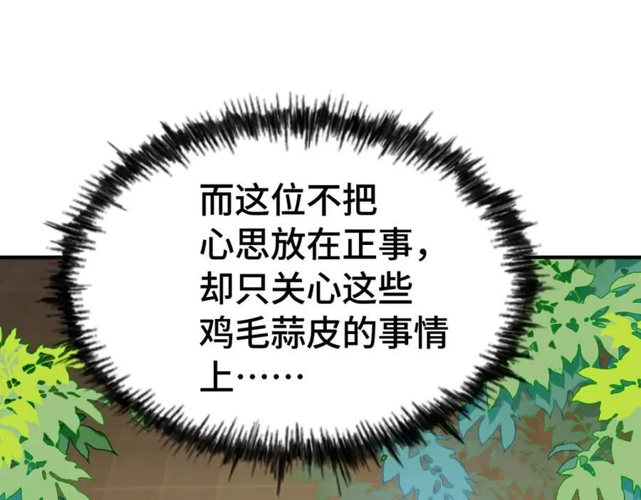 第293话 岛主争夺战167