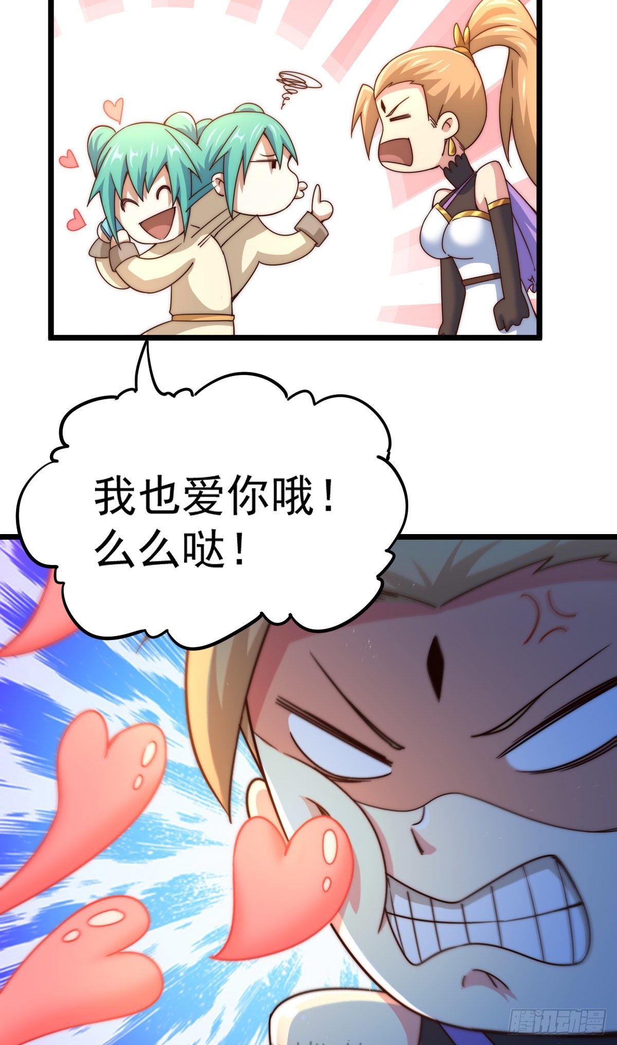 第109话 渣男娶亲25