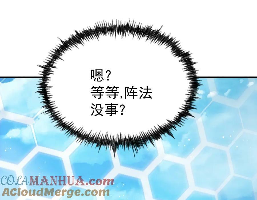 第226话 这个地仙小兵杀疯了！？192