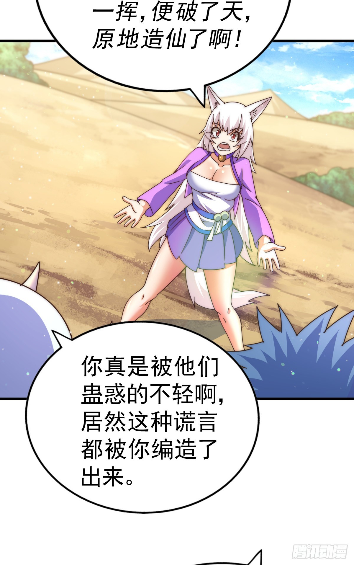 第136话 髅大人你骗鸟！69