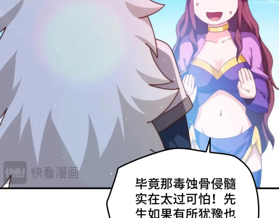 第302话 以身试毒69