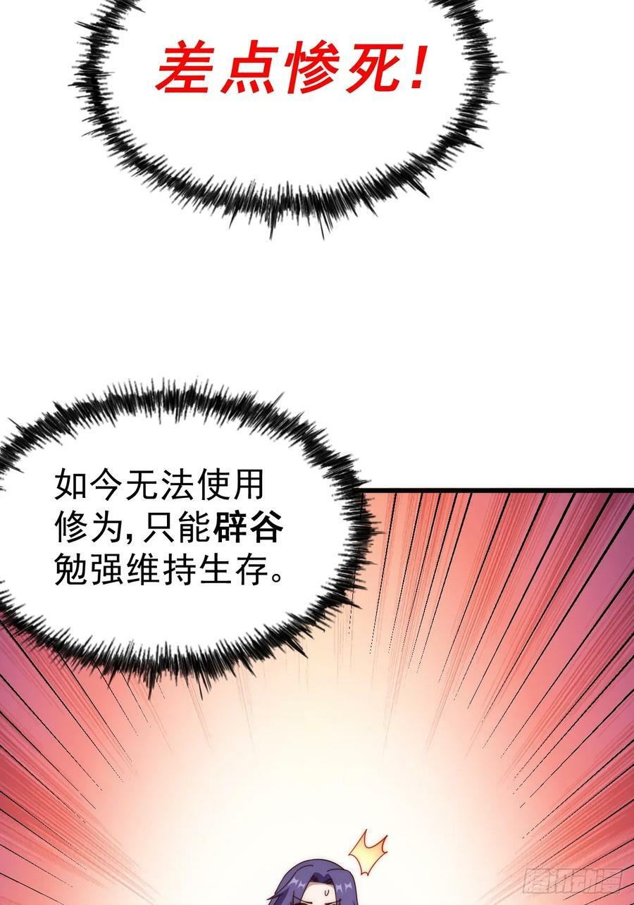 第198话 暗黑之海35