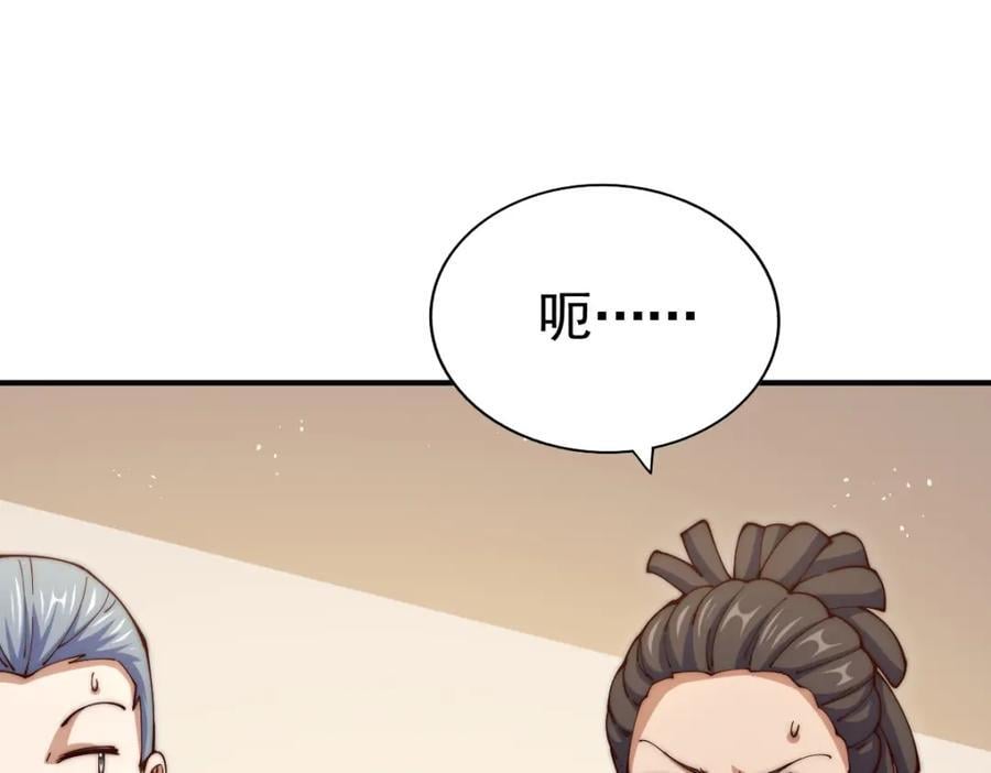 第240话 让诗青妩下台！30