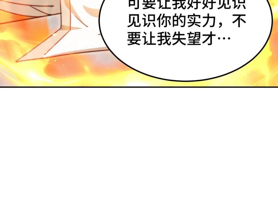 第243话 大比第一关81