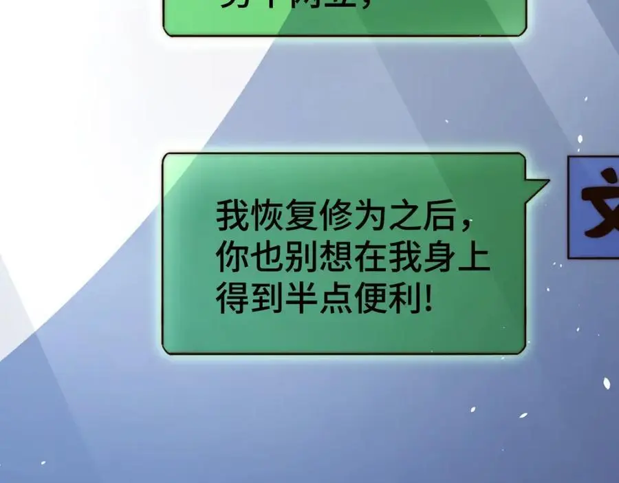 第271话 融 粪之大道182