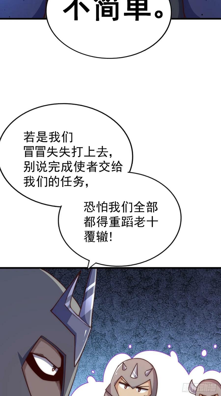 第210话 悟 粪之大道55