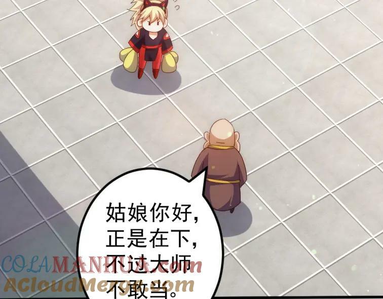 第221话 老祖出山128