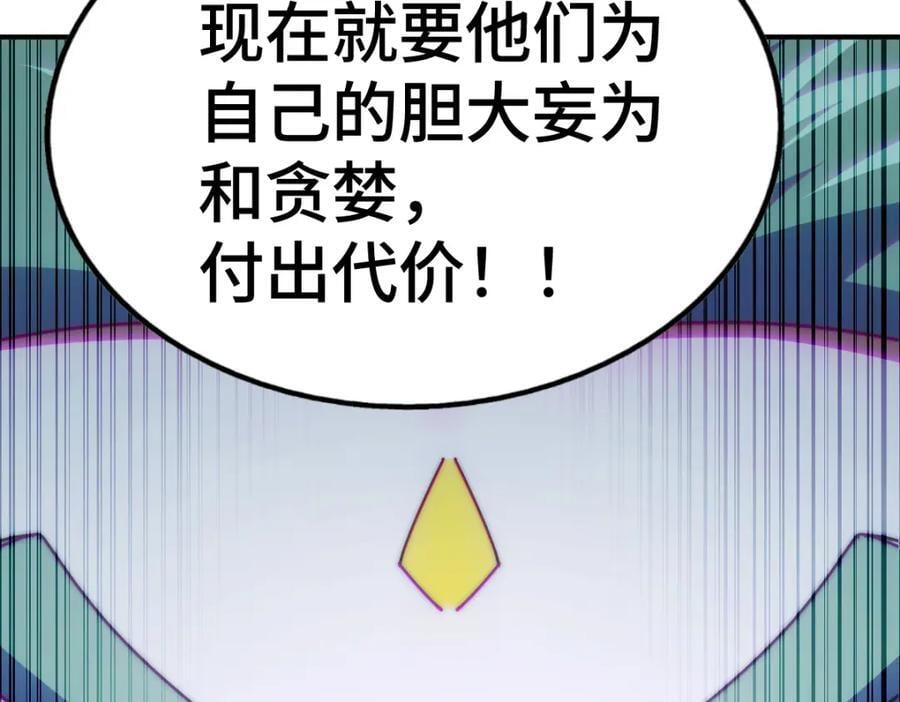 第260话 魔核之争10