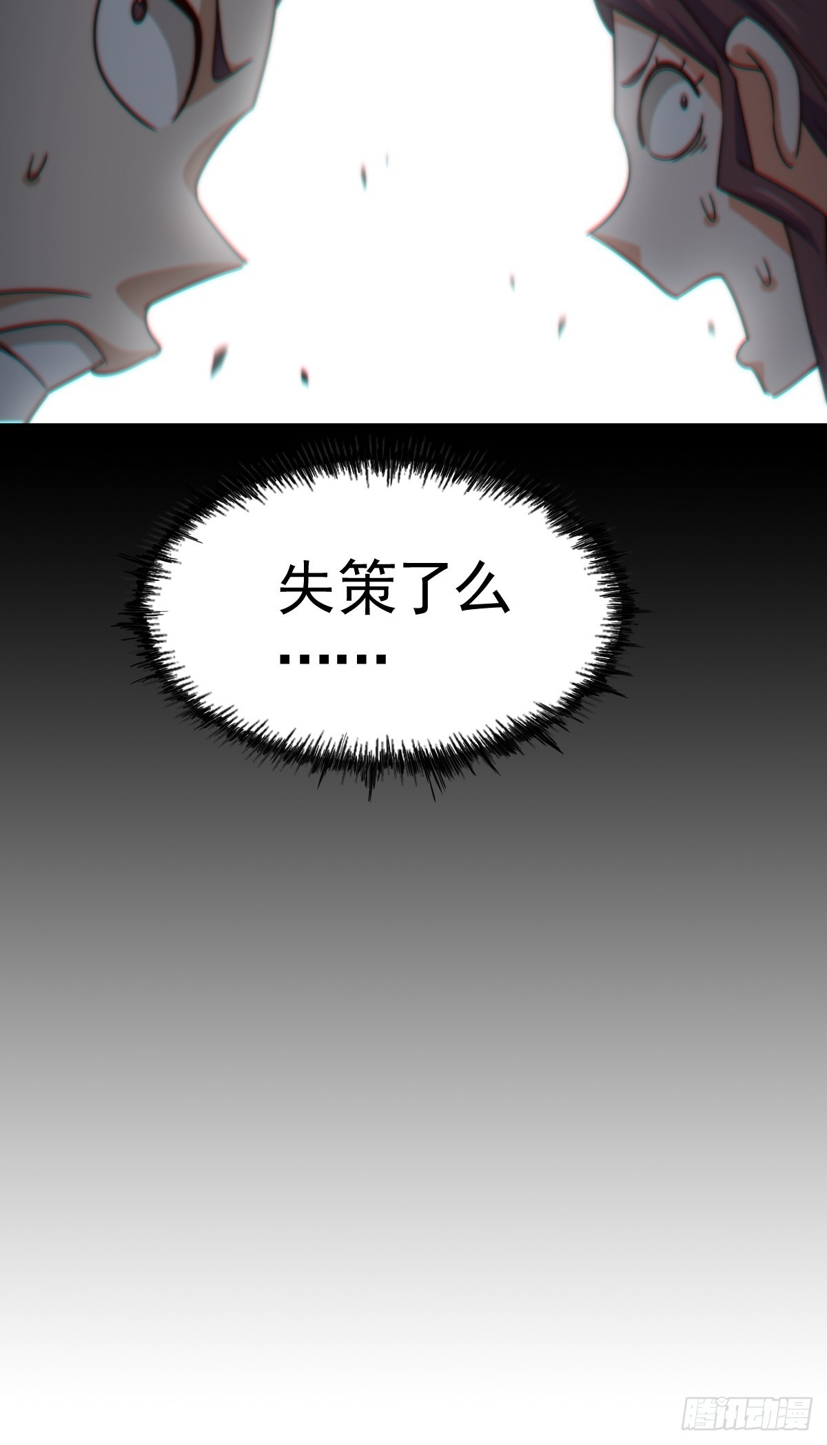 第161话 向白尔城出发42
